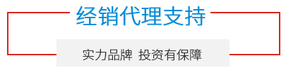 經銷代理支持